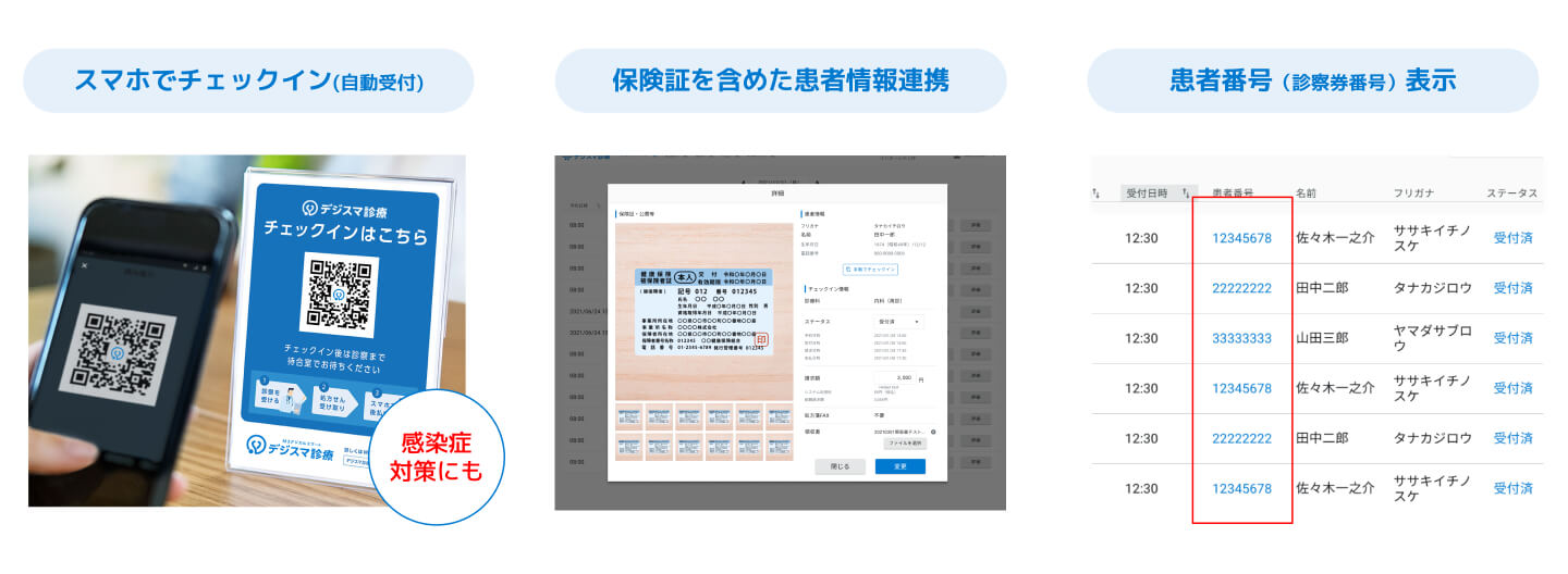 スムーズな受付で業務を削減