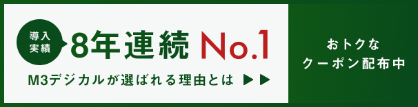 導入実績 No.1