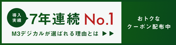 導入実績 No.1