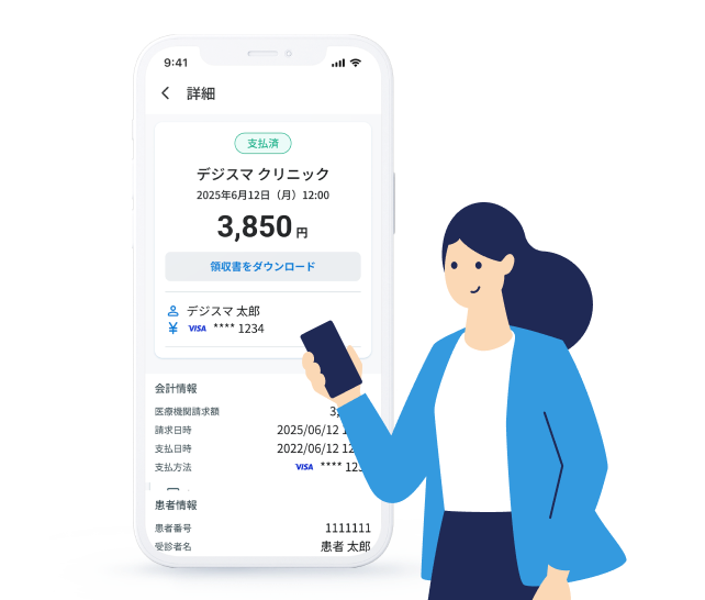 患者イメージ