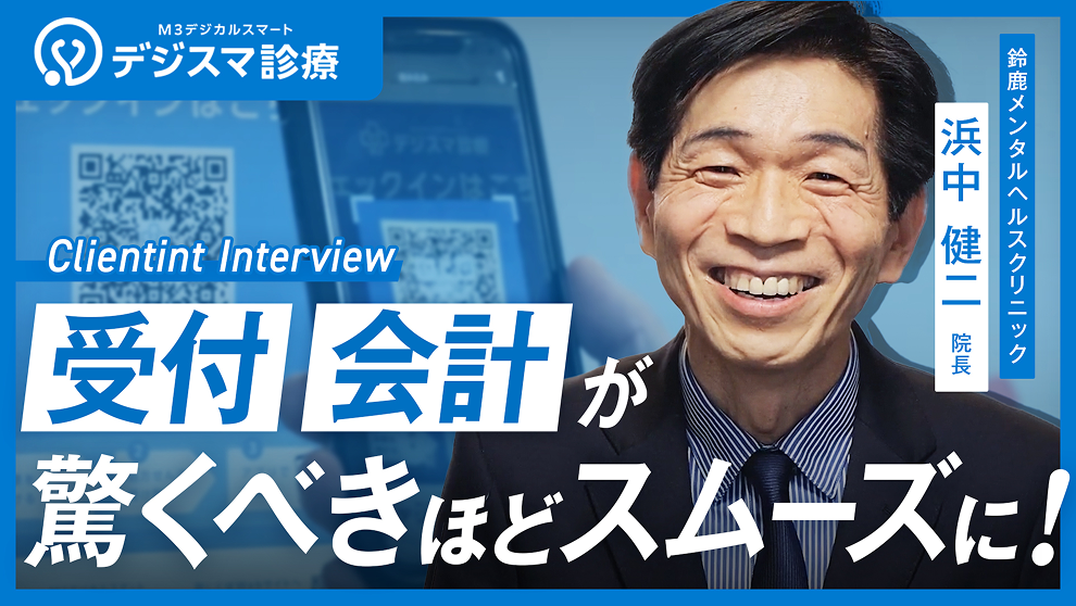 浜中 健二 先生