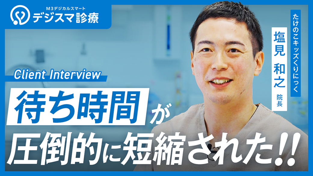 塩見 和之 先生