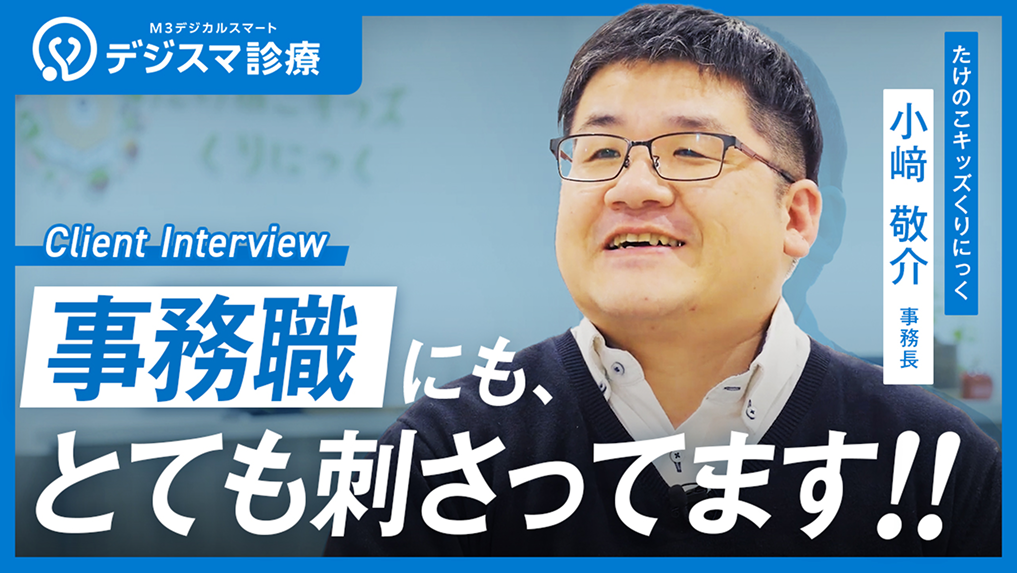 小崎 敬介 事務長
