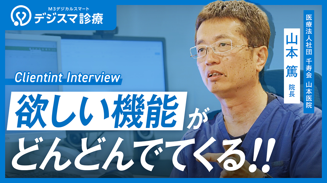 山本 篤 先生