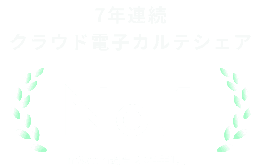 導入実績 No.1